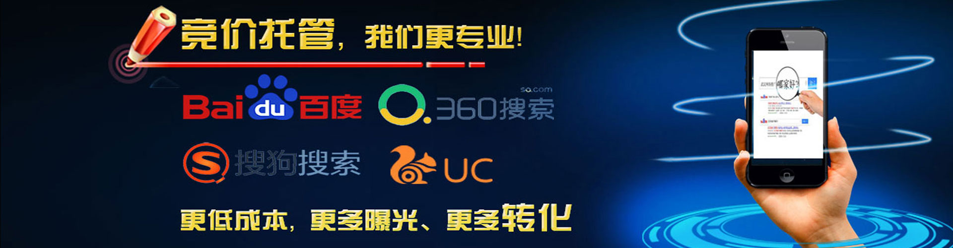 秦淮网络推广竞价